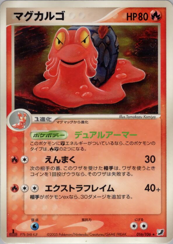 Magcargo 016/106 — Golden Sky, Silvery Ocean (Japanese Pokémon TCG card)
