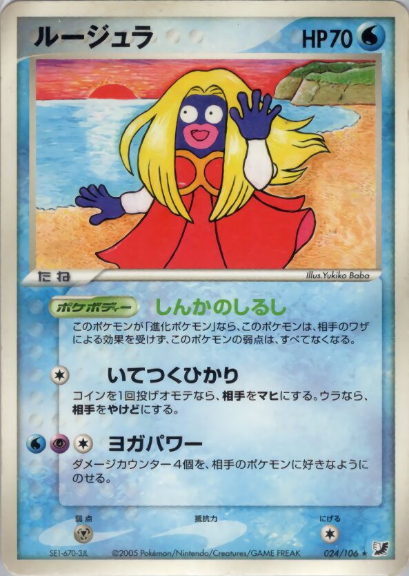 Jynx 024/106 — Golden Sky, Silvery Ocean (Japanese Pokémon TCG card)