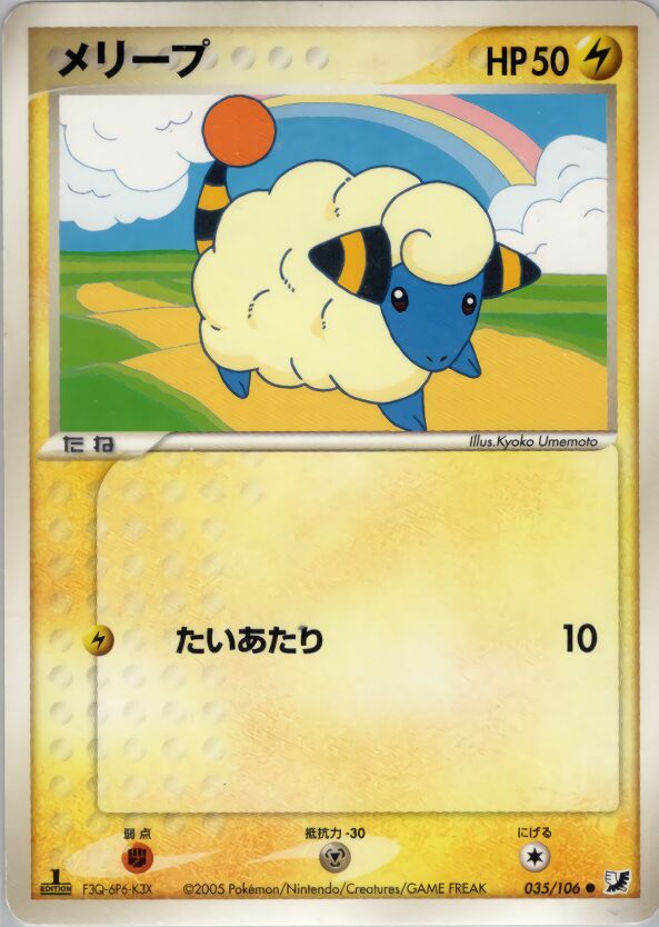 Mareep 035/106 — Golden Sky, Silvery Ocean (Japanese Pokémon TCG card)