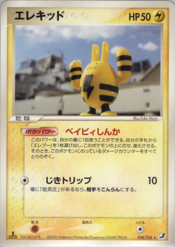 Elekid 038/106 — Golden Sky, Silvery Ocean (Japanese Pokémon TCG card)