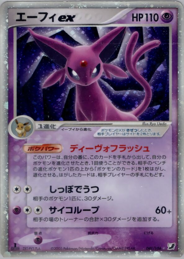 Espeon ex 041/106 — Golden Sky, Silvery Ocean (Japanese Pokémon TCG card)