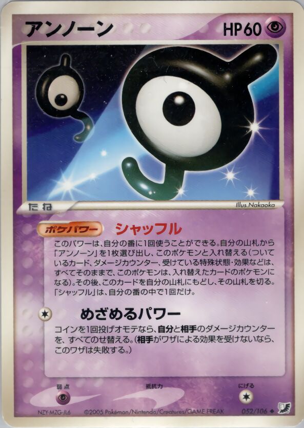 Unown 052/106 — Golden Sky, Silvery Ocean (Japanese Pokémon TCG card)