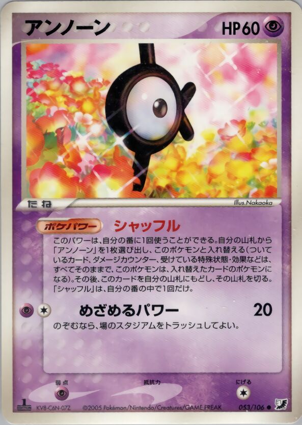 Unown 053/106 — Golden Sky, Silvery Ocean (Japanese Pokémon TCG card)