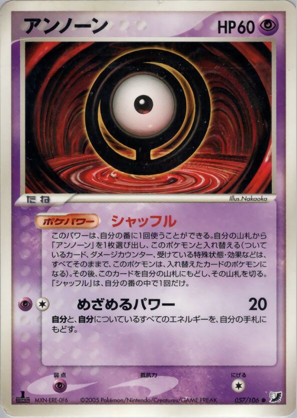 Unown 057/106 — Golden Sky, Silvery Ocean (Japanese Pokémon TCG card)