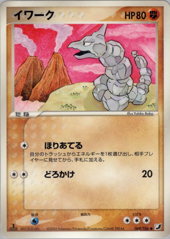 Onix 069/106 — Golden Sky, Silvery Ocean (Japanese Pokémon TCG card)