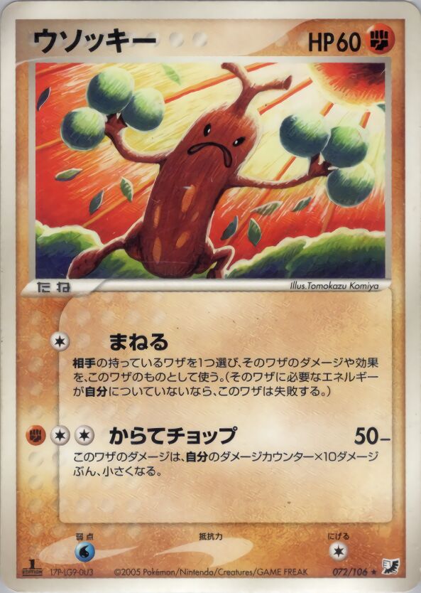 Sudowoodo 072/106 — Golden Sky, Silvery Ocean (Japanese Pokémon TCG card)
