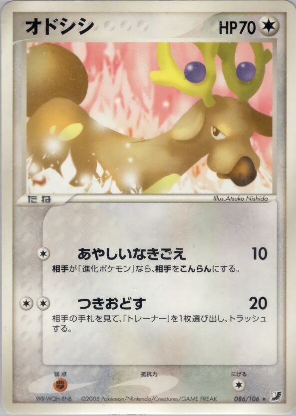 Stantler 086/106 — Golden Sky, Silvery Ocean (Japanese Pokémon TCG card)