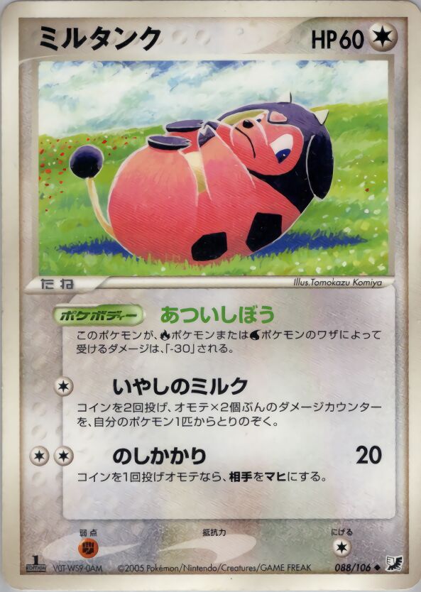 Miltank 088/106 — Golden Sky, Silvery Ocean (Japanese Pokémon TCG card)