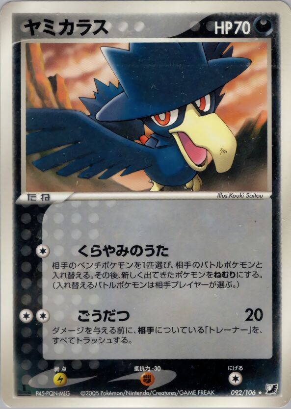 Murkrow 092/106 — Golden Sky, Silvery Ocean (Japanese Pokémon TCG card)