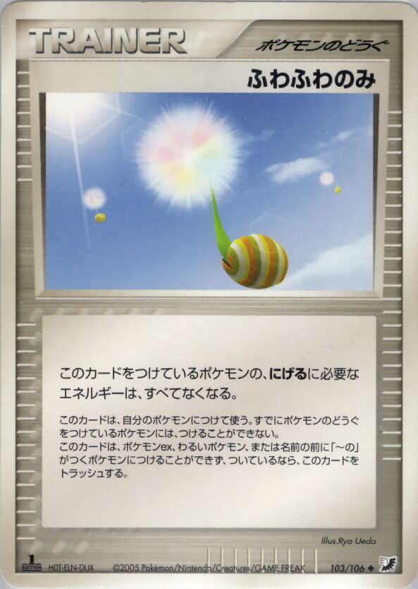 Fluffy Berry 103/106 — Golden Sky, Silvery Ocean (Japanese Pokémon TCG card)
