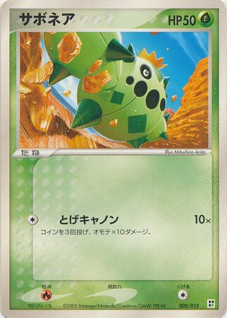 Cacnea 005 — Grass Quick Construction Pack (Japanese Pokémon TCG card)