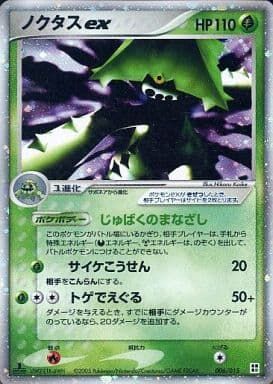 Cacturne ex 006 — Grass Quick Construction Pack (Japanese Pokémon TCG card)