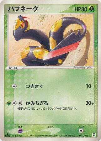 Seviper 007 — Grass Quick Construction Pack (Japanese Pokémon TCG card)