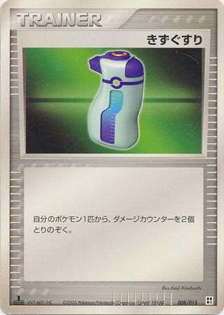 Potion 008 — Grass Quick Construction Pack (Japanese Pokémon TCG card)