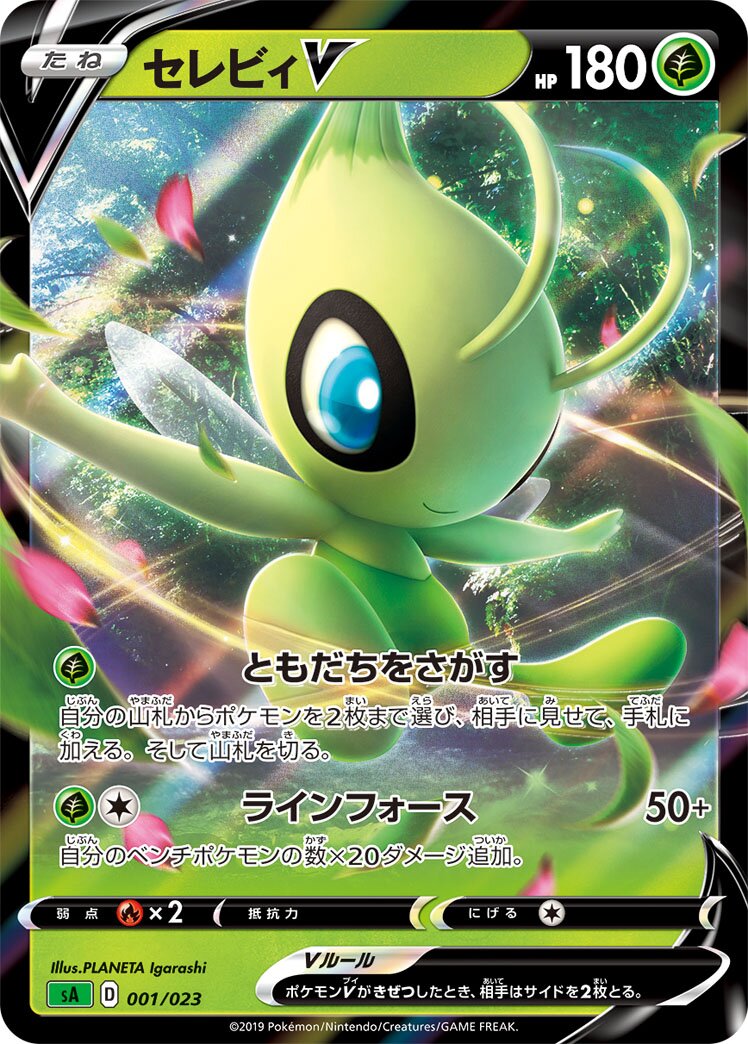 Grass Starter Set V expansion