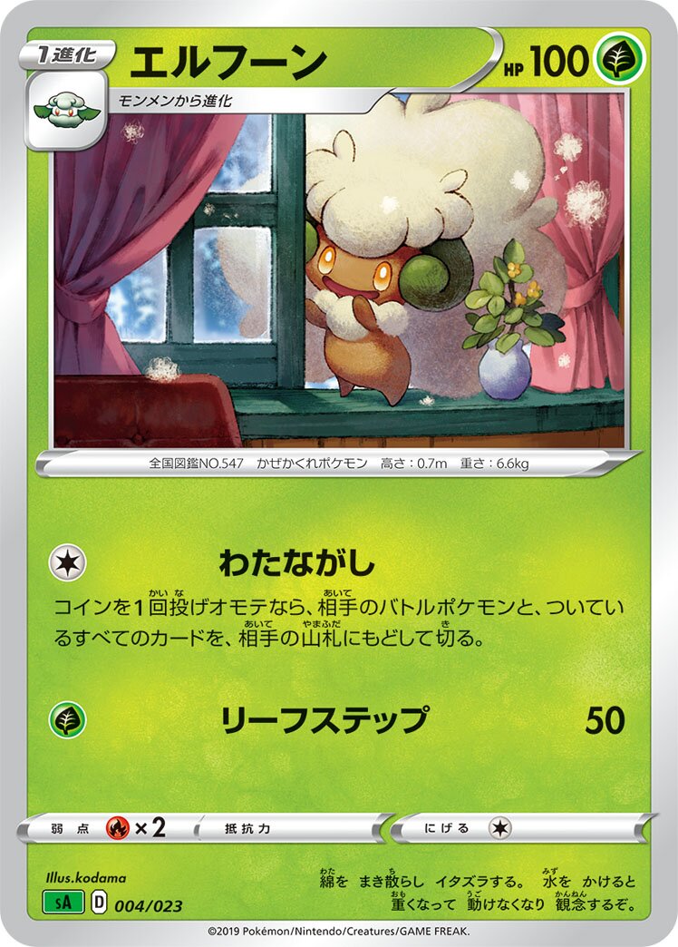 Whimsicott 004 — Grass Starter Set V (Japanese Pokémon TCG card)