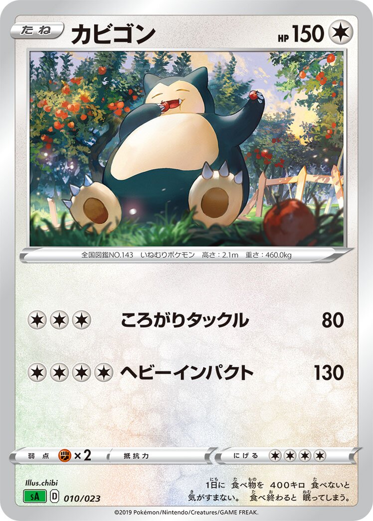 Snorlax 010 — Grass Starter Set V (Japanese Pokémon TCG card)