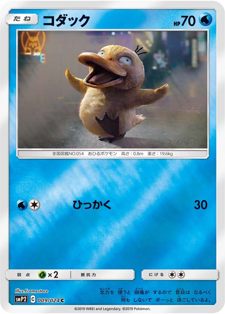 Psyduck 009/5 — Great Detective Pikachu (Japanese Pokémon TCG card)
