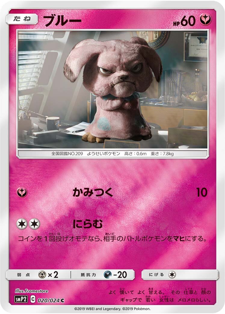 Snubbull 002/5 — Great Detective Pikachu (Japanese Pokémon TCG card)