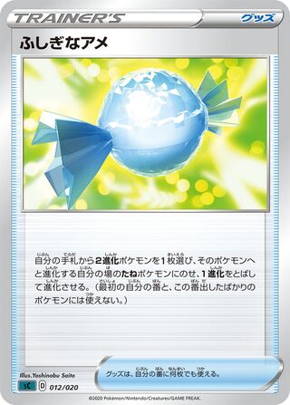 Rare Candy 012/20 — Grimmsnarl Starter Set VMAX (Japanese Pokémon TCG card)