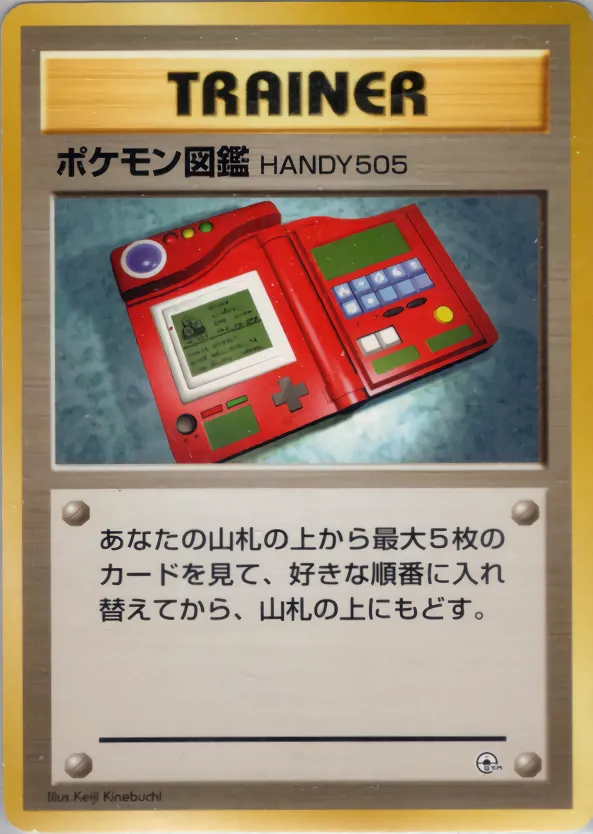 Pokédex 058 — Guren Town Gym Deck (Japanese Pokémon TCG card)