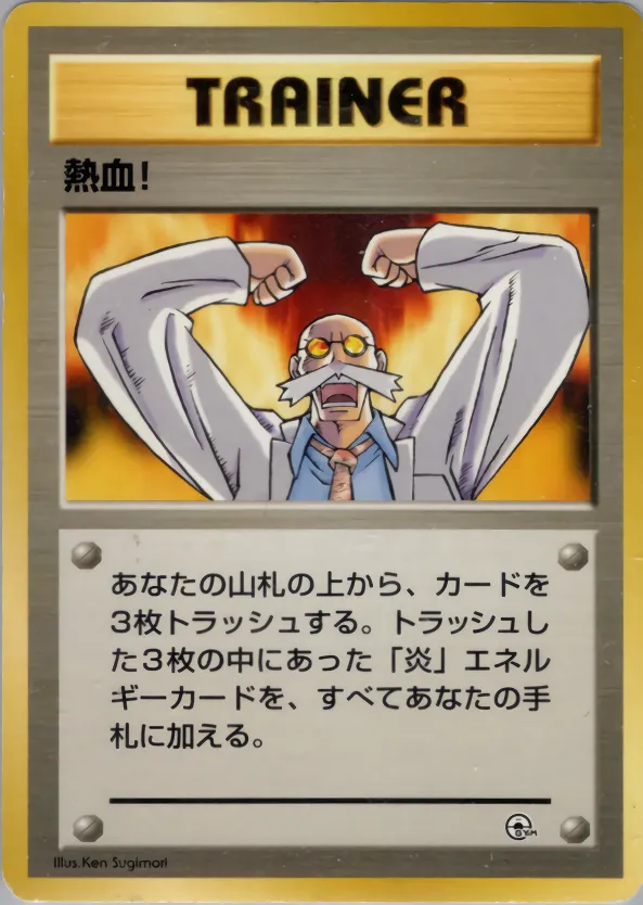 Fervor 069 — Guren Town Gym Deck (Japanese Pokémon TCG card)
