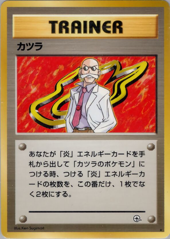Blaine 093 — Guren Town Gym Deck (Japanese Pokémon TCG card)