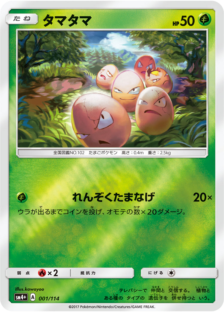 GX Battle Boost expansion