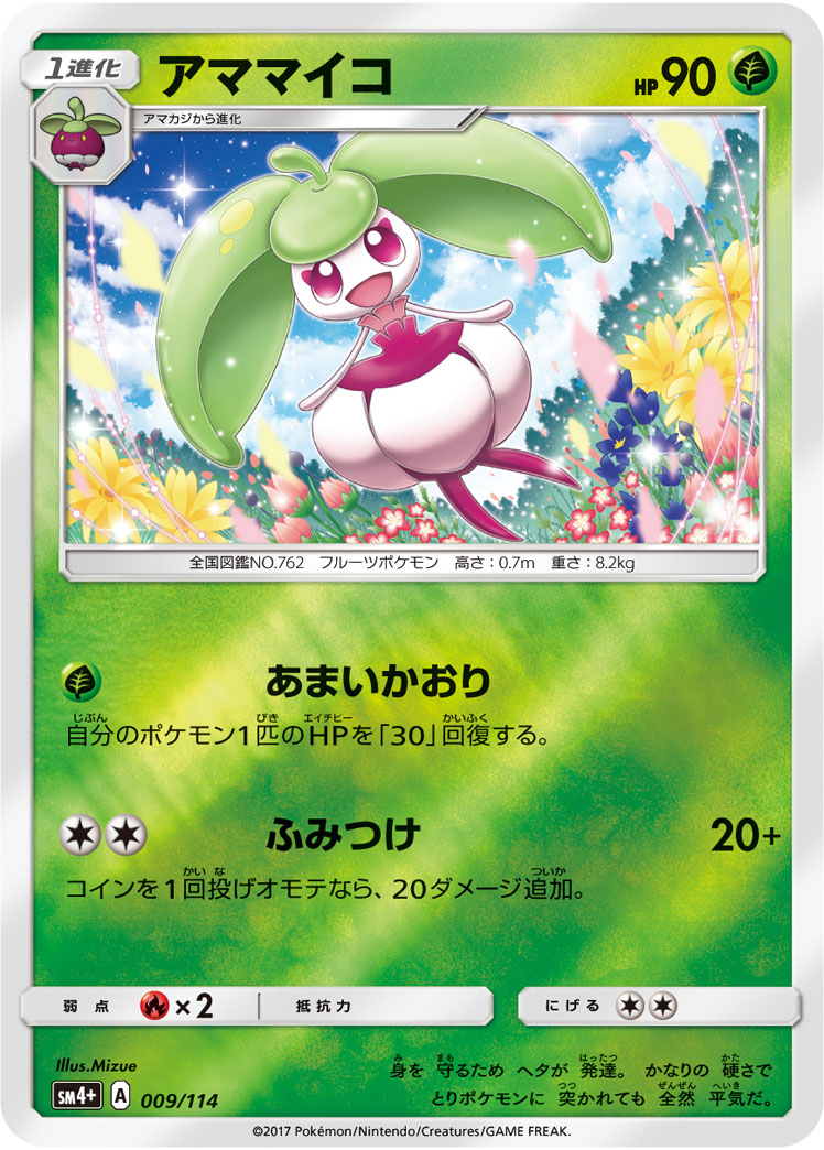 Steenee 009/125 — GX Battle Boost (Japanese Pokémon TCG card)
