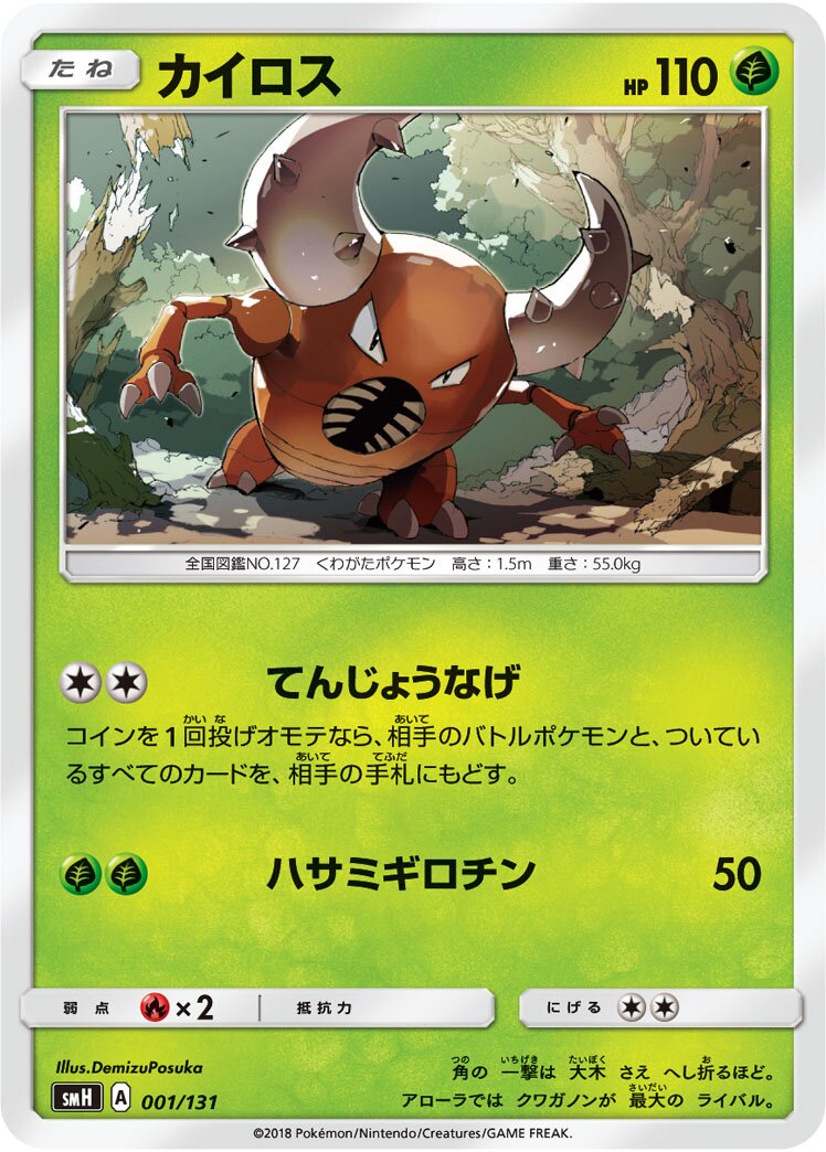 GX Starter Decks expansion