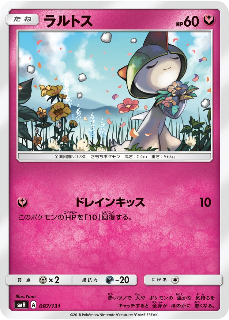Ralts 087/131 — GX Starter Decks (Japanese Pokémon TCG card)