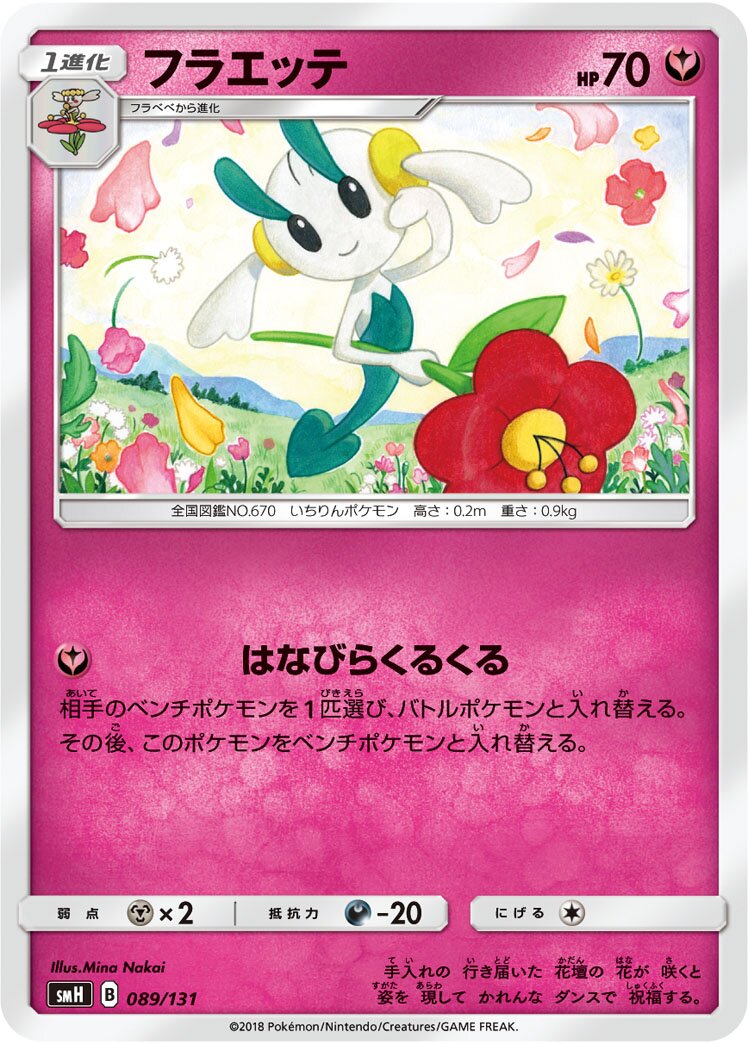 Floette 089/131 — GX Starter Decks (Japanese Pokémon TCG card)