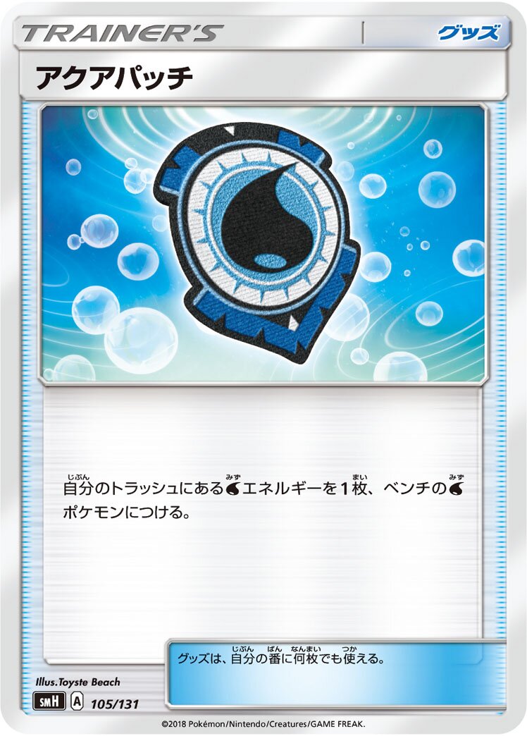 Aqua Patch 105/131 — GX Starter Decks (Japanese Pokémon TCG card)