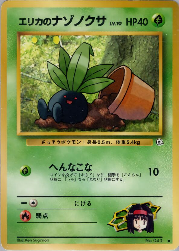 Erika's Oddish 002/96 — Leaders' Stadium (Japanese Pokémon TCG card)