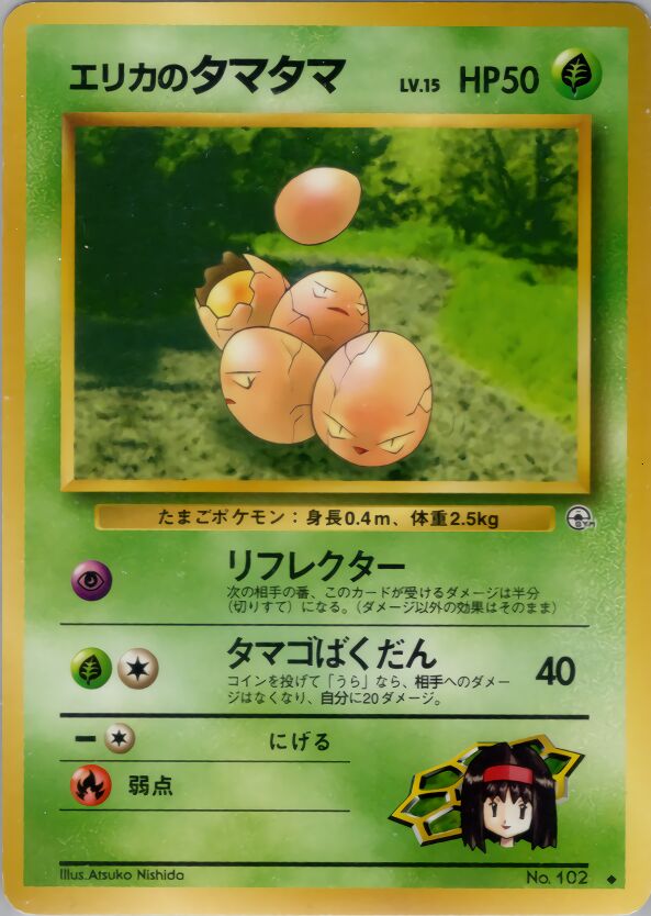 Erika's Exeggcute 012/96 — Leaders' Stadium (Japanese Pokémon TCG card)
