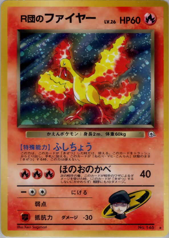 Rocket's Moltres 020/96 — Leaders' Stadium (Japanese Pokémon TCG card)