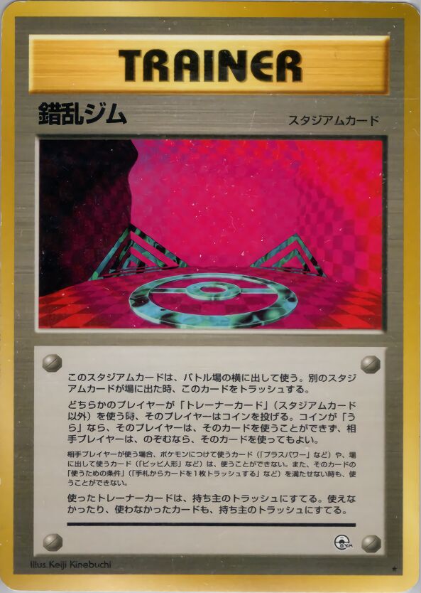 Chaos Gym 087/96 — Leaders' Stadium (Japanese Pokémon TCG card)