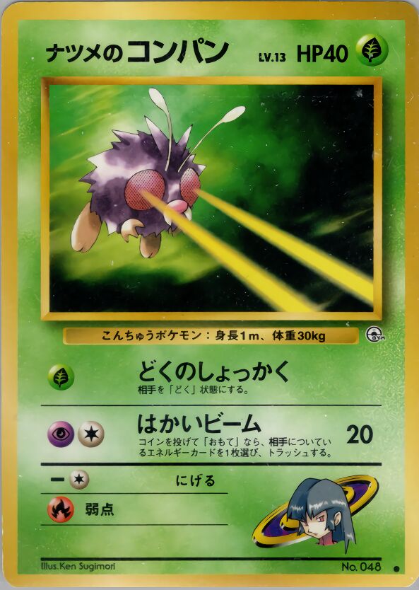 Sabrina's Venonat 006/98 — Challenge from the Darkness (Japanese Pokémon TCG card)