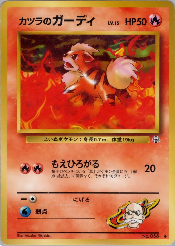 Blaine's Growlithe 027/98 — Challenge from the Darkness (Japanese Pokémon TCG card)