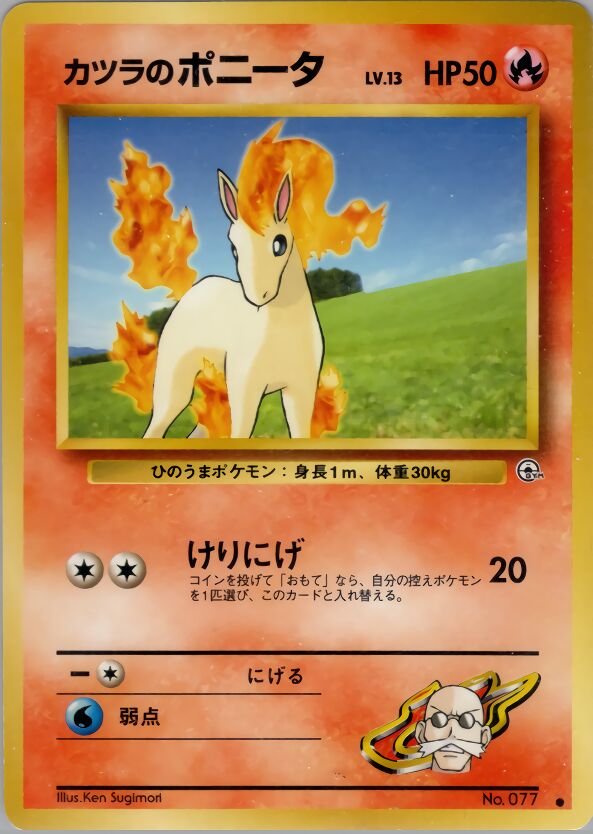 Blaine's Ponyta 028/98 — Challenge from the Darkness (Japanese Pokémon TCG card)