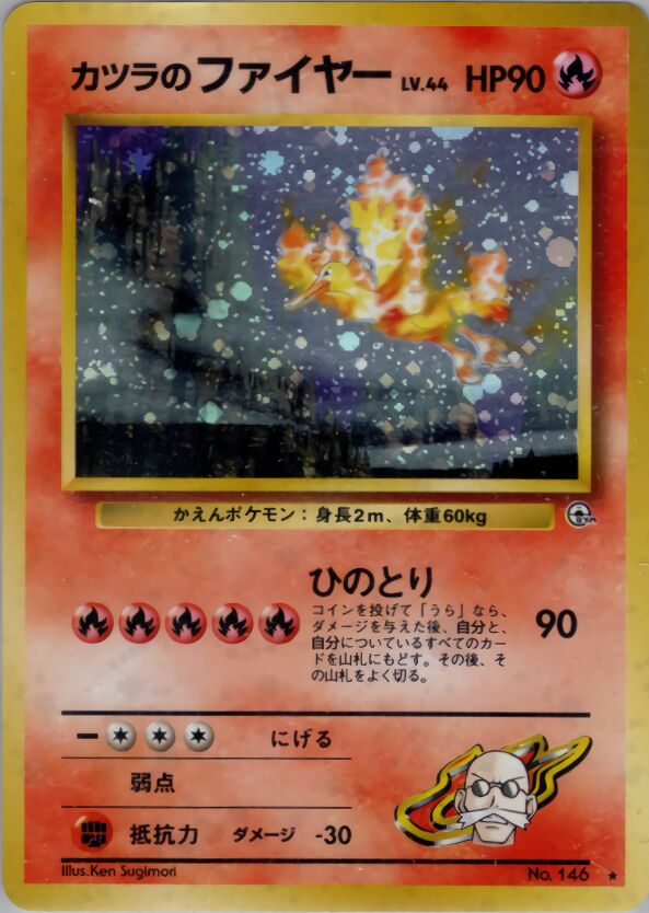 Blaine's Moltres 035/98 — Challenge from the Darkness (Japanese Pokémon TCG card)
