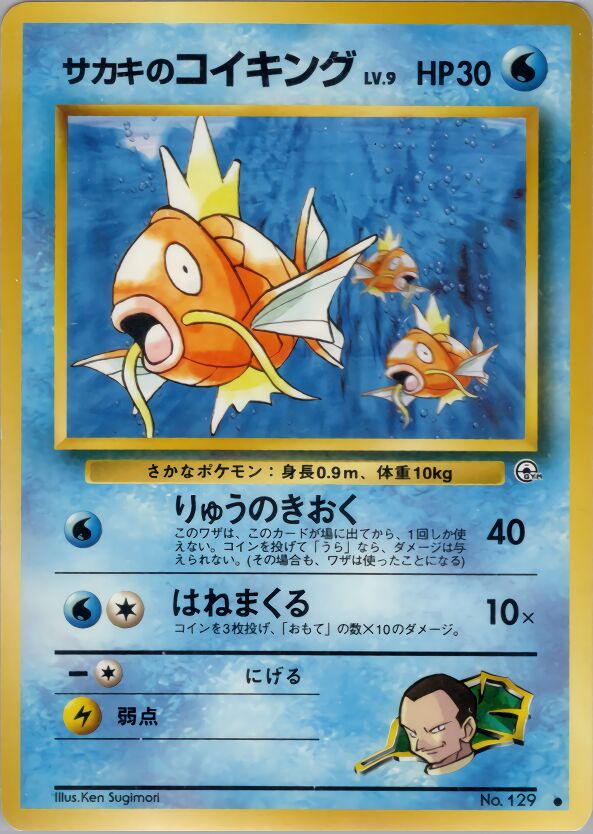 Giovanni's Magikarp 037/98 — Challenge from the Darkness (Japanese Pokémon TCG card)