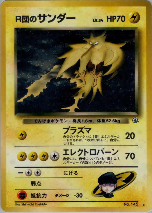 Rocket's Zapdos 042/98 — Challenge from the Darkness (Japanese Pokémon TCG card)