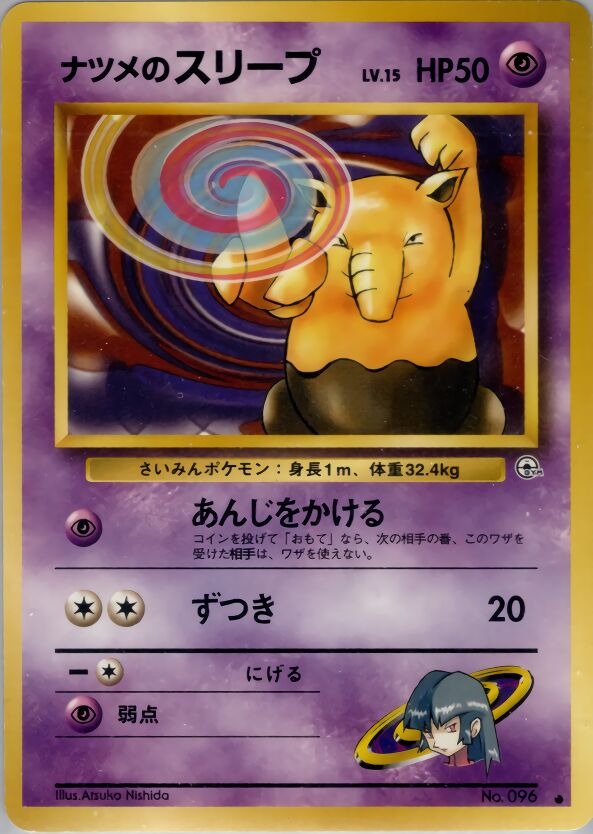 Sabrina's Drowzee 045/98 — Challenge from the Darkness (Japanese Pokémon TCG card)