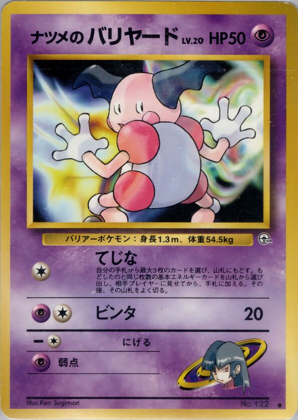 Sabrina's Mr. Mime 046/98 — Challenge from the Darkness (Japanese Pokémon TCG card)