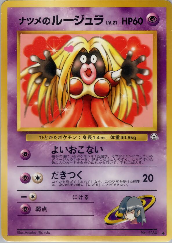 Sabrina's Jynx 052/98 — Challenge from the Darkness (Japanese Pokémon TCG card)