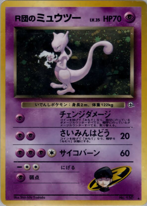 Rocket's Mewtwo 055/98 — Challenge from the Darkness (Japanese Pokémon TCG card)