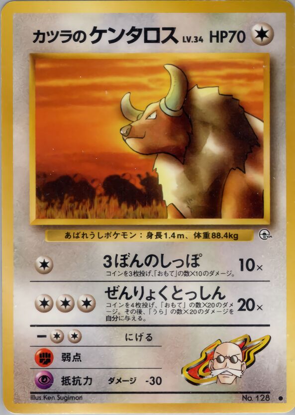 Blaine's Tauros 065/98 — Challenge from the Darkness (Japanese Pokémon TCG card)