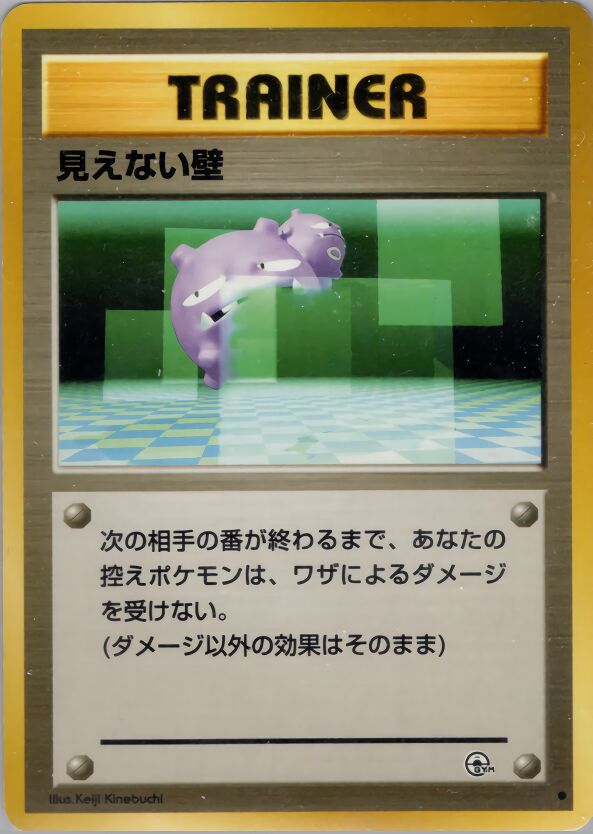 Transparent Walls 079/98 — Challenge from the Darkness (Japanese Pokémon TCG card)