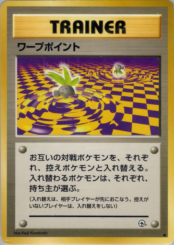 Warp Point 080/98 — Challenge from the Darkness (Japanese Pokémon TCG card)